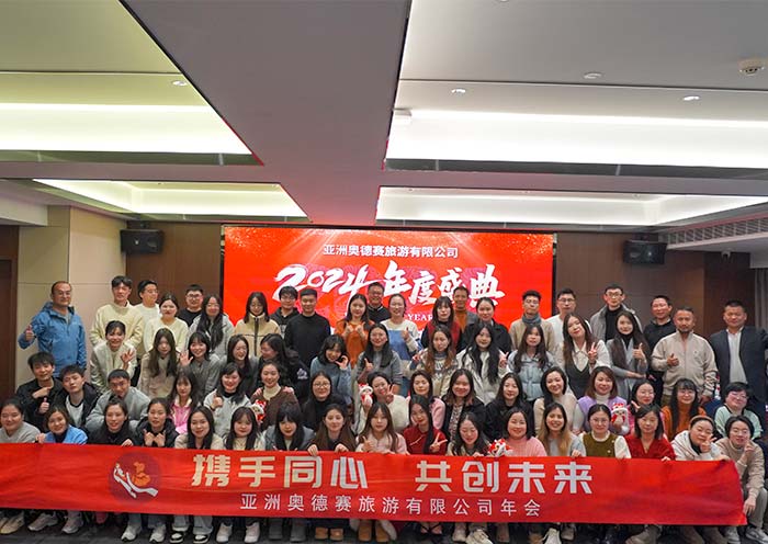 亞洲驴妹妹成都辦公室