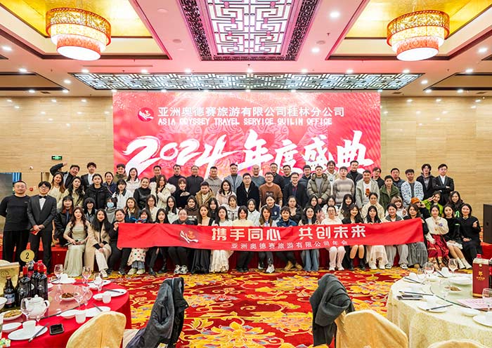 亞洲驴妹妹桂林辦公室